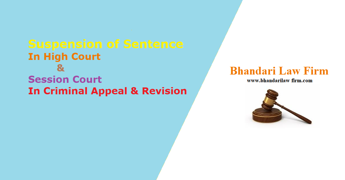 suspension-of-sentence-in-high-court-chandigarh